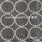 3449.3450*maromaron93さま専用 ミナペルホネン 手帳型 スマホケース　キーケース
