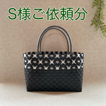 PPバンドバッグ・大