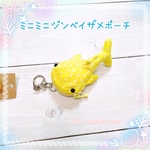 ジンベイザメキーホルダー(ミニミニポーチ)レモンちゃん