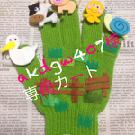 akdgw407様専用カート まきばのがっしょうだん