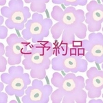 ちぃ様ご予約品