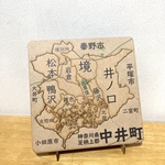 神奈川県中井町パズル