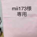 座布団カバー