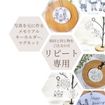 【リピート専用】写真を元に作るメモリアルキーホルダー⭐︎