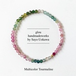 【イライラの解消】Multicolor Tourmaline 