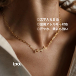 名入れオーダーネックレス｜名前・イニシャル対応｜記念日・誕生日ギフトに｜クリップチェーン｜カスタムネックレス｜金アレ対応｜プレゼント｜世界に一つ