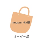  [megumi-kk様専用]シューズバッグ＋切り替え＋ネームタグ