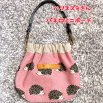 ミニバネ口ポーチ👛✨