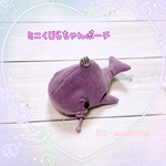 ミニクジラさんポーチ  パープル