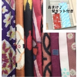 色々カラー④レトロ柄＊着物ハギレ8枚セット♦︎栞キット　30×30以上　古布　手作り  ハギレ　生地　小物作り