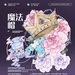  魔法帽　　PETテープ銀