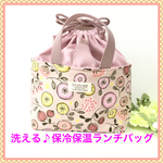 ♪new♪ ♡洗える！保冷保温・ランチバッグ♡～北欧フラワー～ピンク～