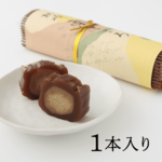 松峰栗ごころ　1本入
