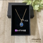 12星座ネックレス(みずがめ座)