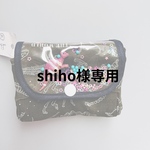 shiho様専用ページ
