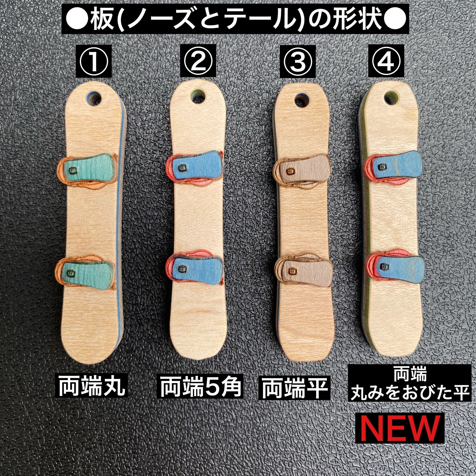 名入れスノーボード形キーホルダー○3D(立体)タイプ○SK8