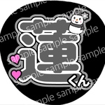 うちわ文字 名前うちわ ファンサうちわ ライブうちわ 蓮