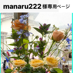 お客様専用ページ