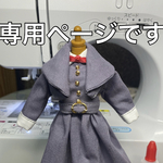 MELO様お取り置き専用ページ