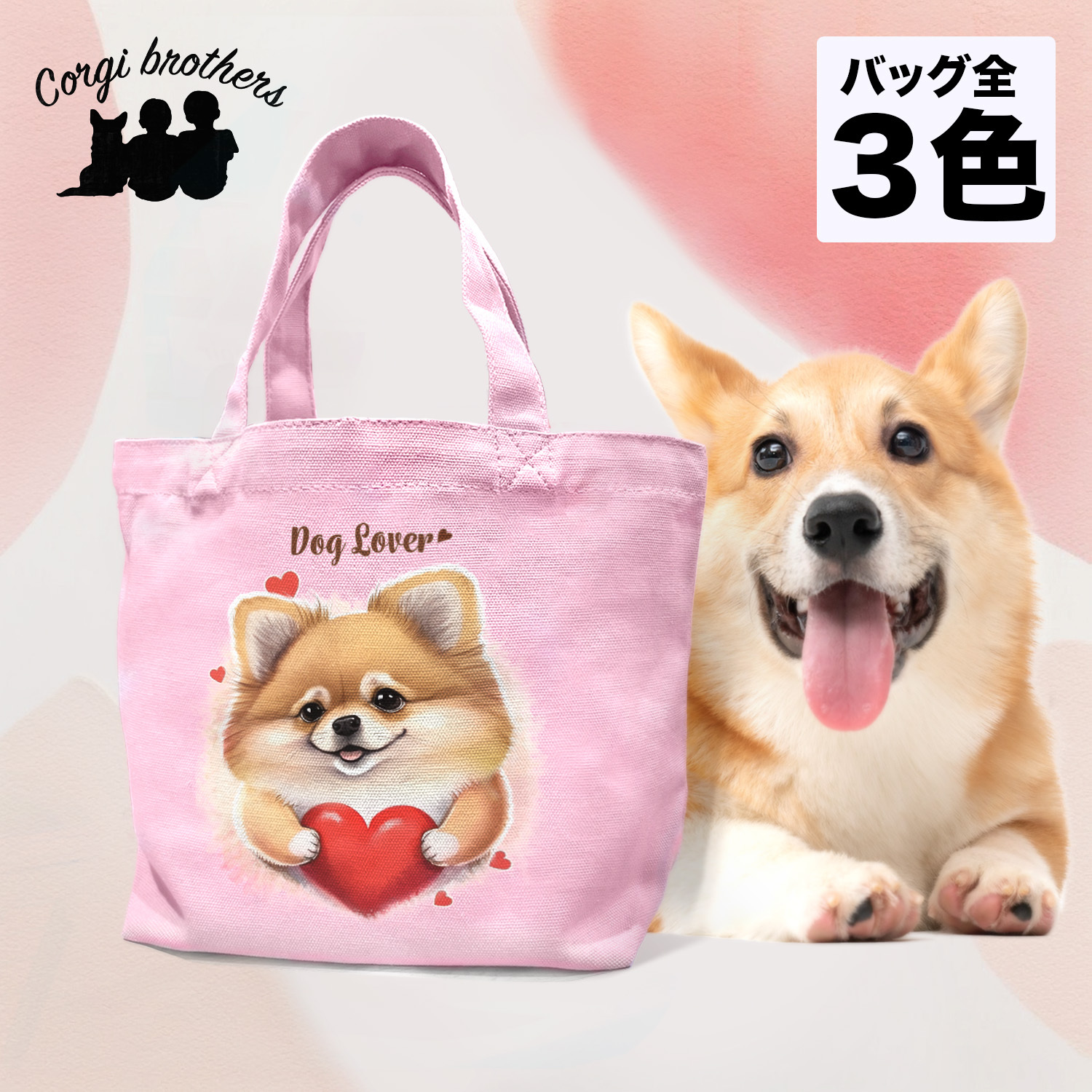 7月発売】【二次予約】ポメラニアンもち エコバッグ（30個入り