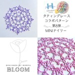 🆕第8弾🪄コラボパターン『Ｂｌｏｏｍ』