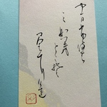 父の日🌺仮名書家❤️子規俳句ハガキサイズ(アクリル額付)