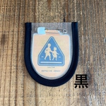 交通安全ワッペンカバー    一年生入学   黒