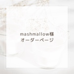 mashmallow様オーダーページ　ましかく写真ショップカード【両面印刷100枚】