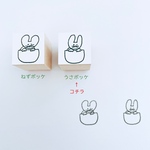 うさポッケ