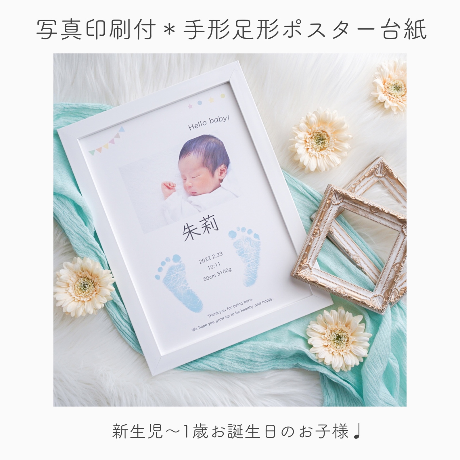 再販♡>送料無料♪手形アート＊バースデー台紙 - fuari