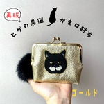 【ビーズ刺繍】ヒゲの黒猫♡がま口財布　ゴールド　本革　二つ折り紙幣　猫