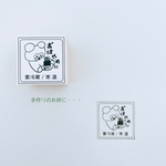 「お早めにどうぞ」とタヌキ