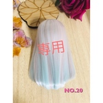 aqua1999様専用