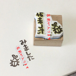 みましたスタンプ（カブトムシ）