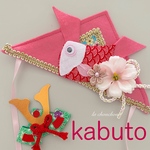 kabuto＊こどもの日＊兜(チェリーピンクこいのぼりNo.1)♡かぶと♡カブト♡ペット用兜♡犬かぶと♡猫かぶと♡端午の節句♡撮影小物♡撮影用♡ペット用アクセサリー♡トリミング♡おうち撮影