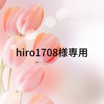 専用ページです
