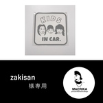 zakisanさま専用