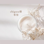chigusaさま 専用