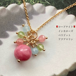 【希少】🌹14kgf 🌹薔薇輝石（ロードナイト）のカラフルネックレス