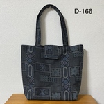 D-166着物リメイク　大島紬   トートバッグ