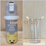 透明の水筒カバー ☆ kita845 さま専用　追加分 ☆ オールクリアケース　透明ケース　透明カバー　