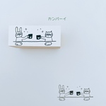 マグカップでカンパイ