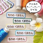 お名前ワッペン　刺繍ワッペン