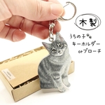 うちの子 似顔絵 木製キーホルダー ブローチ（犬 猫 メモリアル  記念日 ペット オーダー）