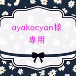 ayakocyan様専用 ♡フラワースライプ★ランチ3点 と ♡Blue cherry★ランチ3点♡