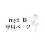 rnyd  様専用ページ