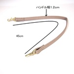 ★ショートハンドル（ナスカン付き）★長さ４５ｃｍ★幅１.２ｃｍ★トープ色★ 日本製★