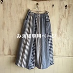 【みき様専用ページ】綿ポリカラフルスカーチョ70丈