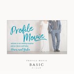 【PC用】プロフィールムービー「ベーシック」テンプレート 　結婚式 / 自作 / 素材 / 作り方 / パワーポイント