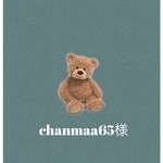 chanmaa65様専用